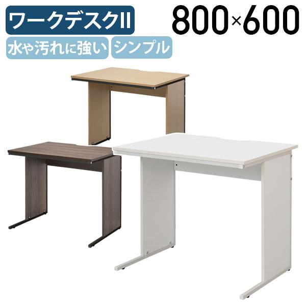80チェスト W800×D450×H700 【公式通販】