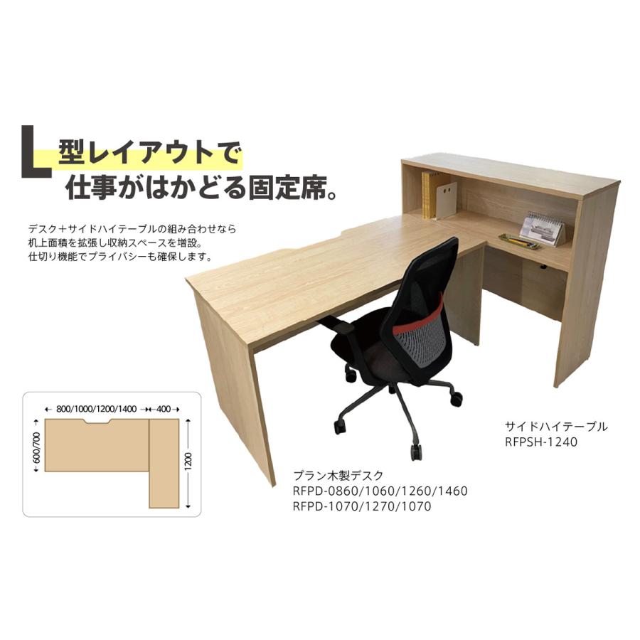 アール・エフ・ヤマカワ プラン 木製デスク W1200 D700 H720 配線機能 