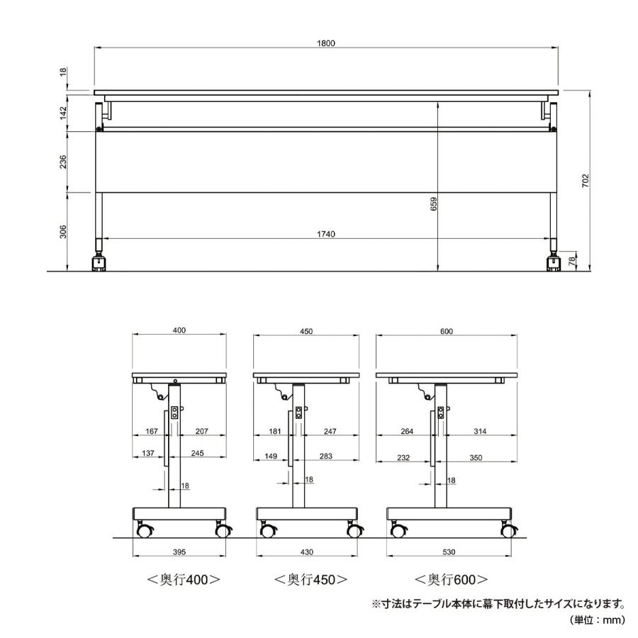 シンプルフォールディングテーブルIII W1800用幕板 W1800 D18 H236 オプションパーツ スタッキングテーブル 足元隠し 代引不可 法人宛限定 RY-RFOP18FT3｜kagukuro｜06