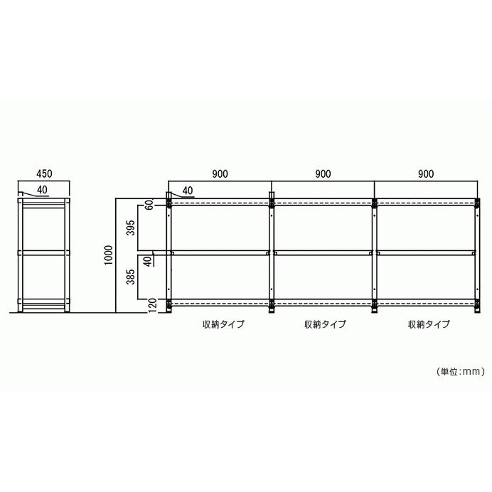 イノベーションラック スチール棚収納タイプ 増連型 W900 D450 H1000 幅90 スチール ボルトレス ブラック/ホワイト 代引不可 法人宛限定 SF-IRS43453SCの画像