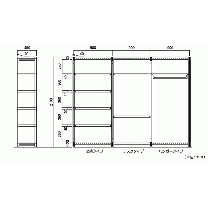 ボルトレスラック H2100 W900 D450 岐阜 愛知 三重 滋賀