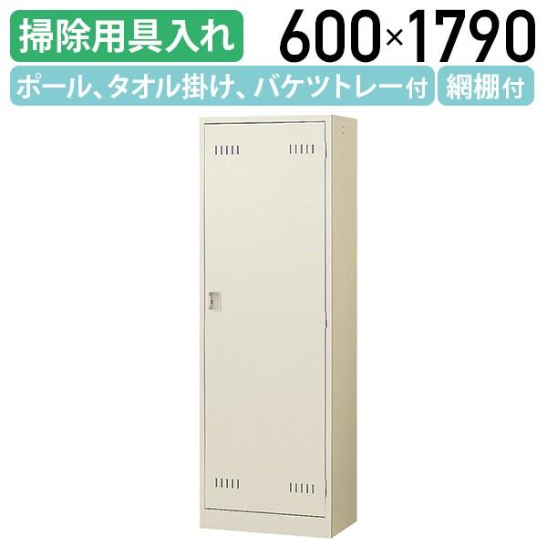掃除用具入れロッカー 錠無し W600 D400 H1790 スチール スチールロッカー オフィスロッカー ロッカー ニューグレー SF-SWA600 855602  法人宛限定