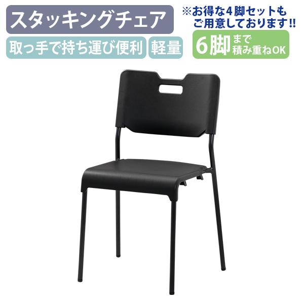 国内メーカー品 マルチミーティングチェア 座パッド無し W482