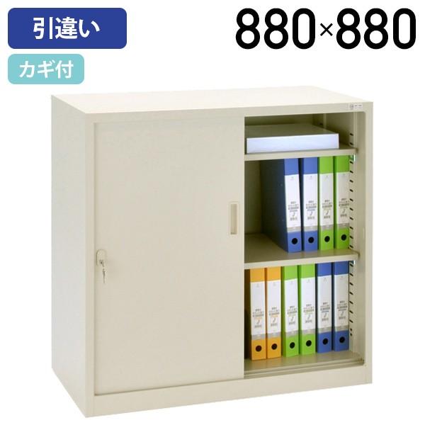 スチールタイプ引違い書庫 SON33シリーズ W880 D400 H880 スチール書庫 スチール書棚 鍵付き 上下兼用 ニューグレー 代引不可 法人宛限定 SON-33S