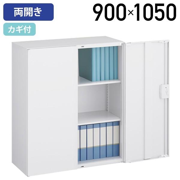 両開き書庫 SOWシリーズ ベース付き W900 D400 H1050 スチール書庫 スチール書棚 スチールキャビネット オフィス収納 代引不可 法人宛限定 SOW-03H-set