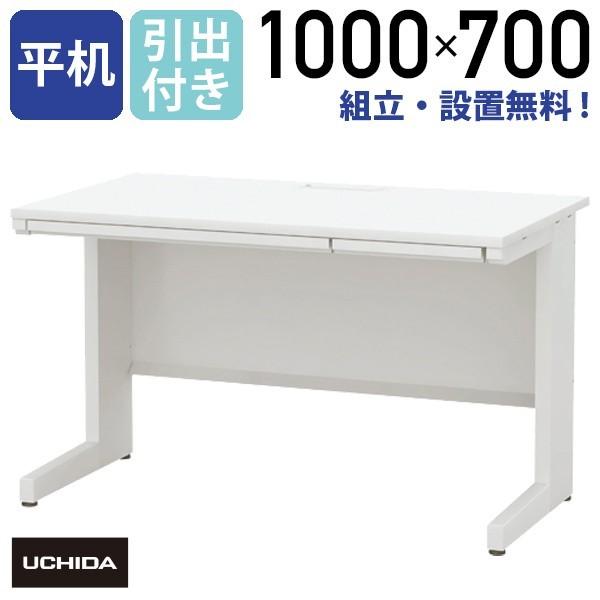 SCAENA 平デスク W1000 D700 H700/720 オフィスデスク 事務机 平机 フラットデスク 平デスク スチールデスク 代引不可 法人宛限定 SSL107H