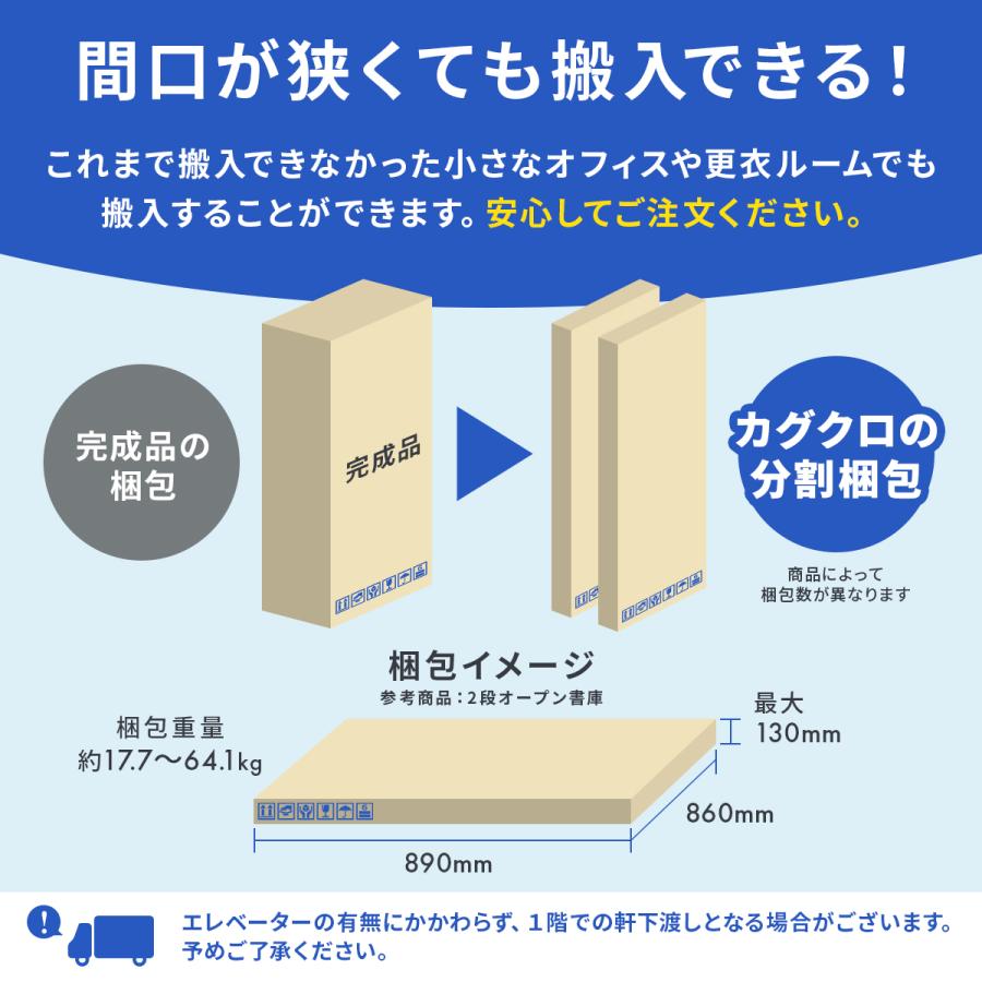 カグクロ レビュー特典有 Strucht ストラクト 3段引違い書庫 W800 D400 
