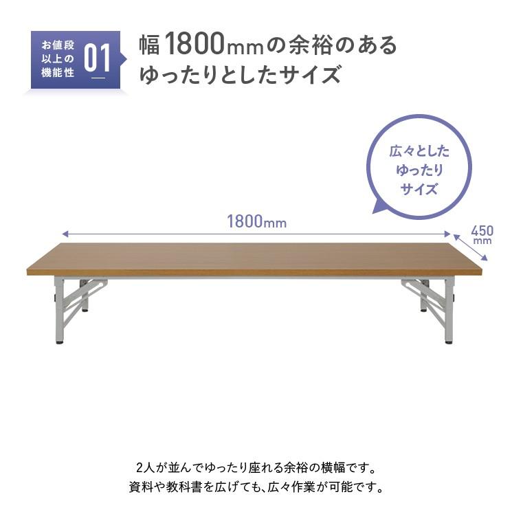 折りたたみ座卓テーブル W1800 D450 ローテーブル 会議机 長机 会議用テーブル 会議テーブル 269129 法人宛限定｜kagukuro｜04