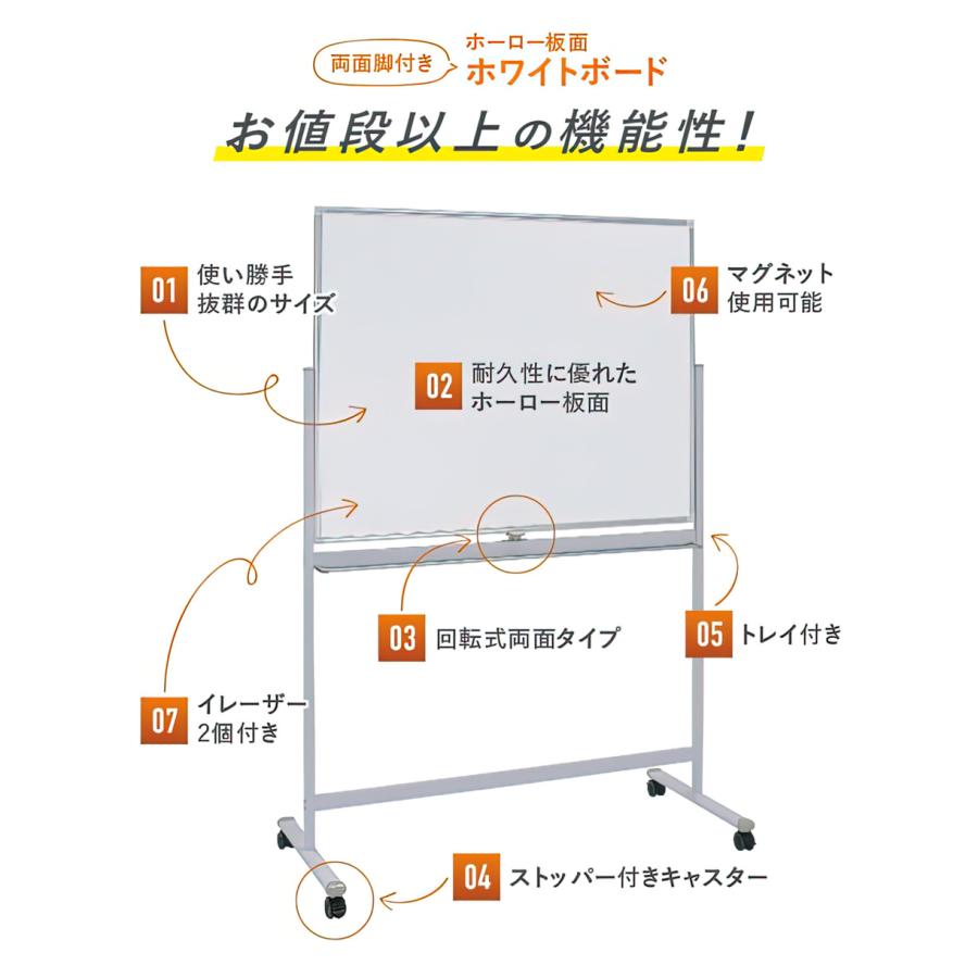 カグクロ 両面脚付きホーロー板面ホワイトボード 無地 W1200 H905 