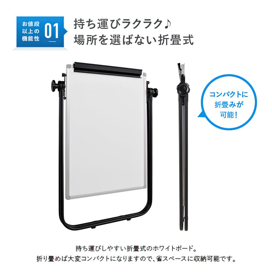 折畳式ホワイトボード 片面無地 W600 H905 折り畳み 折りたたみ 折畳式ホワイトボード 片面無地 W600 H905 折り畳み 折りたたみ