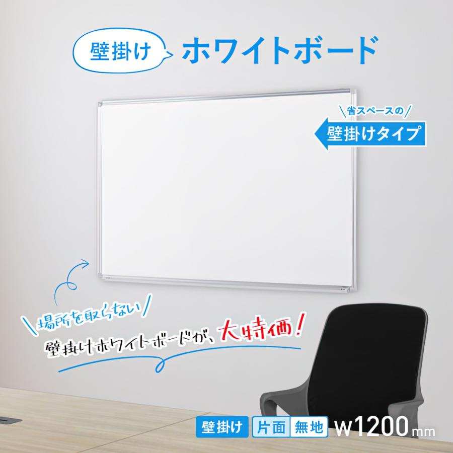 カグクロ 壁掛けホワイトボード 無地 W1200 H905 壁掛けタイプ