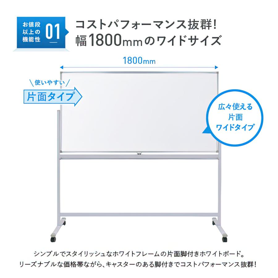 カグクロ 片面脚付きホワイトボード 無地 W1800 H905 脚付き