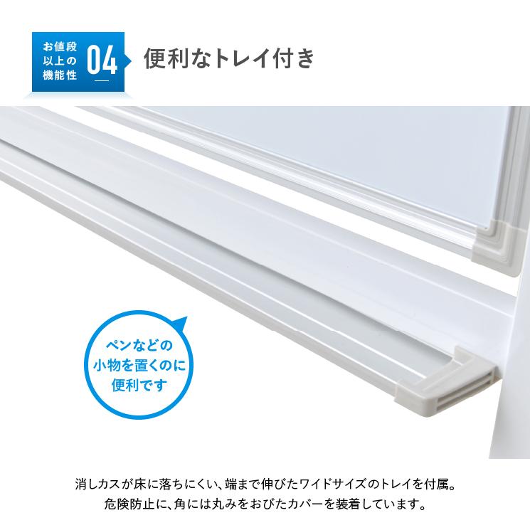 カグクロ 片面脚付きホワイトボード 無地 W1800 H905 脚付き