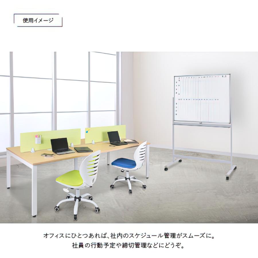 カグクロ 両面脚付きホワイトボード 月予定 縦書き 無地 W1200 H905 
