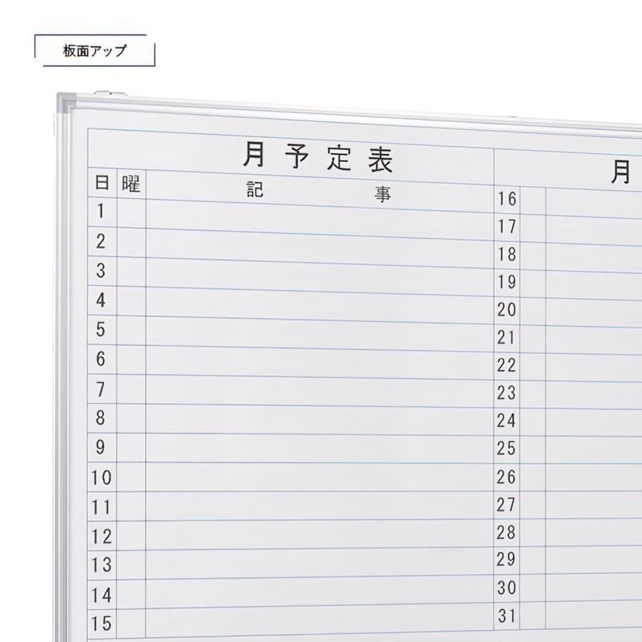 カグクロ 壁掛けホワイトボード 横書き 月予定 W1200 H905 カグクロ 壁掛けホワイトボード 横書き 月予定 W1200 H905