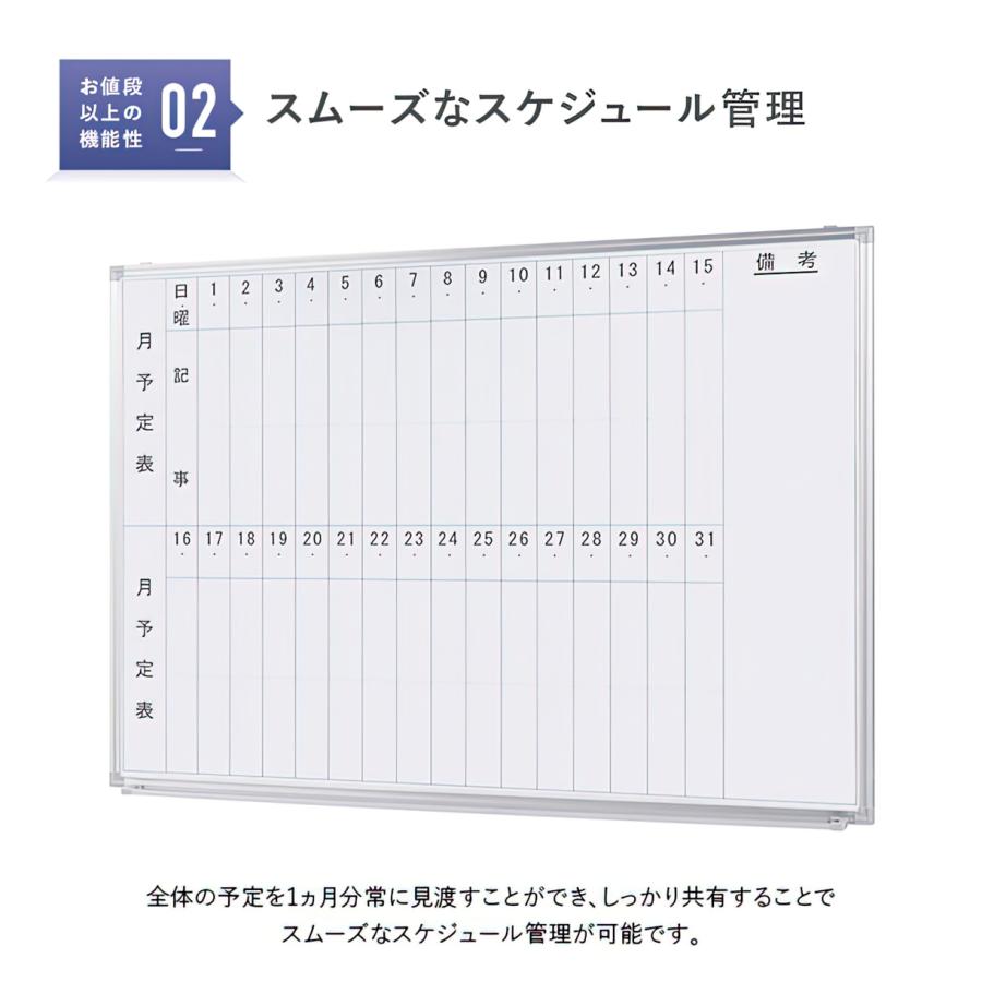 カグクロ 壁掛けホワイトボード 縦書き 月予定 W1200 H905 案内 カグクロ 壁掛けホワイトボード 縦書き 月予定 W1200 H905 案内