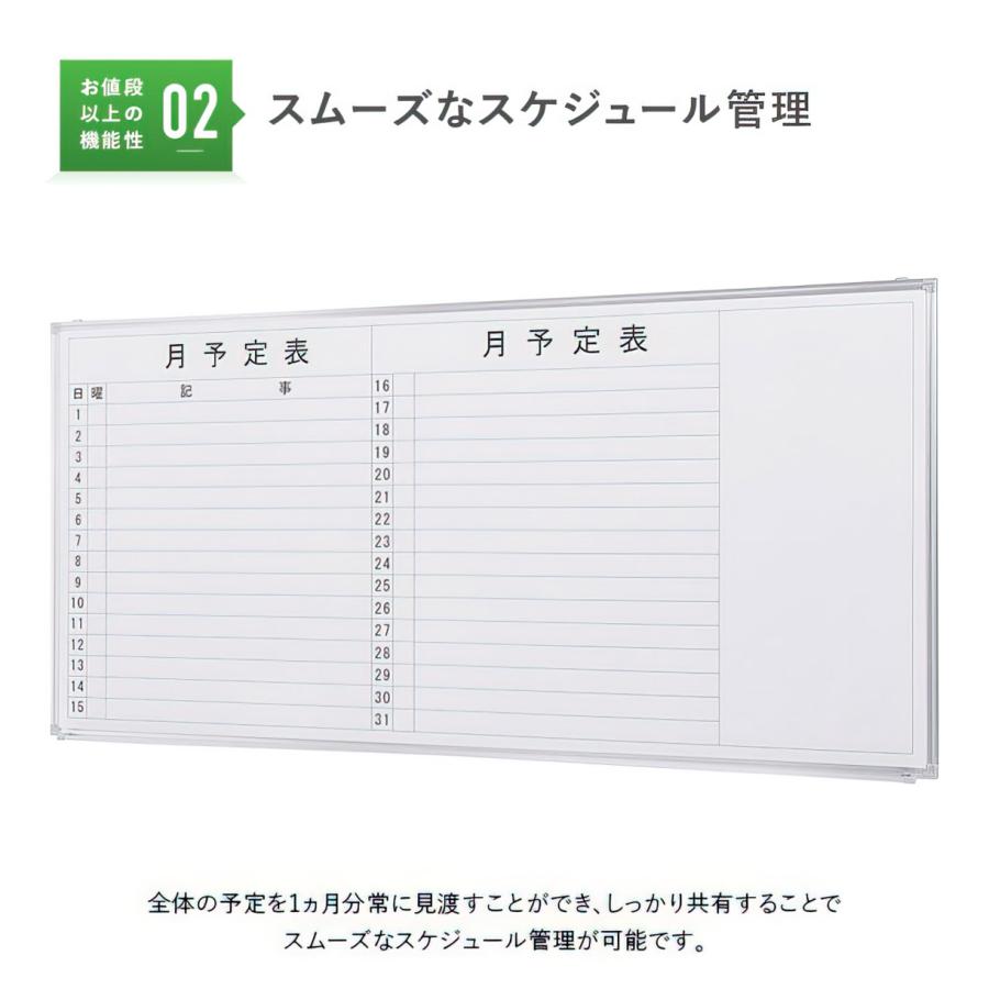 カグクロ 壁掛けホワイトボード 無地 W1800 H905 壁掛けタイプ 月間