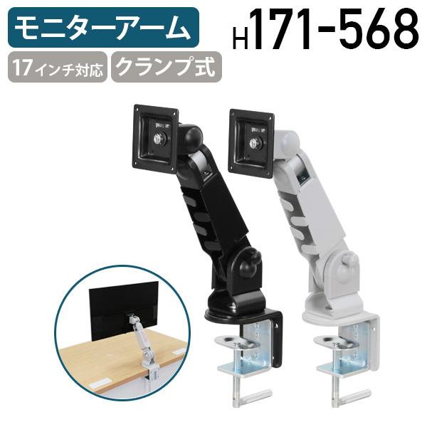 ウィンテクノ エコノミー垂直多関節アーム W85 D112-135 H171-568