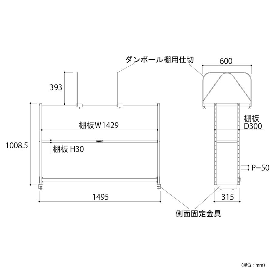 国内メーカー品 ロジスタンド ハイタイプ 段ボール棚セット付 W1500 D581 H1000 棚板 作業台 オプション シルキーホワイト 代引不可 法人宛限定 YI-LS1510W-D_3