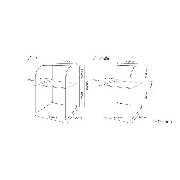多目的個別ブース W818 D700 H1200 連結型 パーソナルブース キャレルデスク パネルデスク ブースデスク 学習机 自習机 チーク/ホワイト 法人宛限定 Z-GB02｜kagukuro｜16
