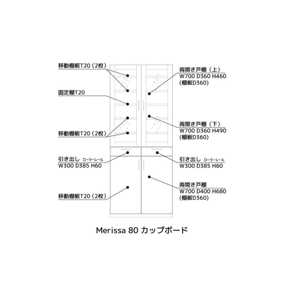 80 カップボード キッチンボード 食器棚 ウォールナット ブラウン 茶色 おしゃれ 北欧 幅80 AUBE | CLASSE | 03