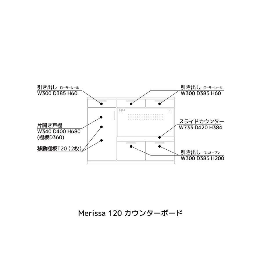 CLASSE メリッサ 幅120 カウンターボード キッチンカウンター レンジ台 ナチュラル ブラウン 北欧 おしゃれ 無垢 モダン 天然木 ウォールナット 収納 スライドの画像