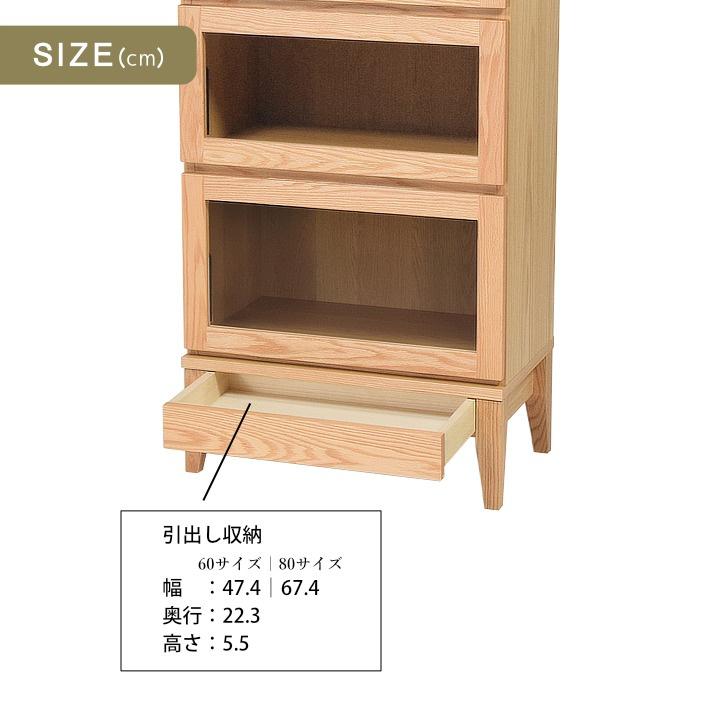 キャビネット 幅60 ガラス棚 無垢材 北欧 フラップ扉 本棚 食器棚 |  | 09