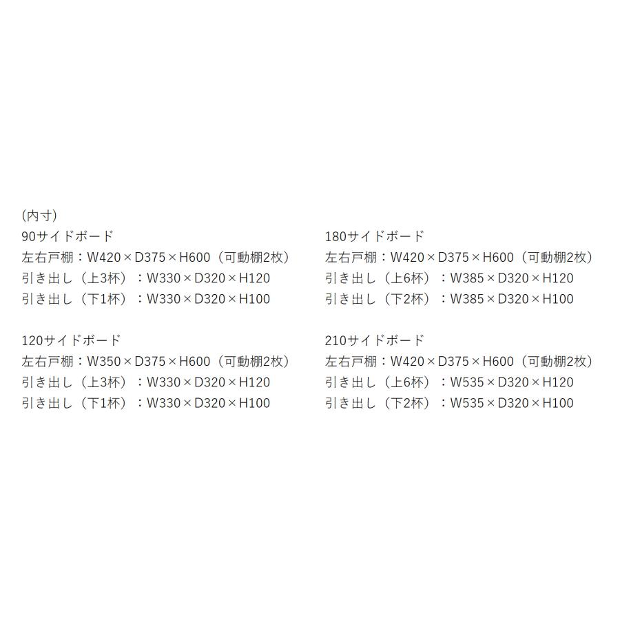 サイドボード 幅90 台輪 脚なし オーク 無垢材 収納 北欧_12