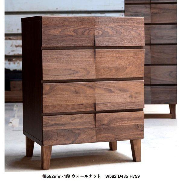 【国産】チェスト 6段 幅70〜幅80 ウォールナット 木製 天然木 無垢材 北欧 おしゃれ タンス 日本製 完成品 桐 リビング 脚付き marutaの画像