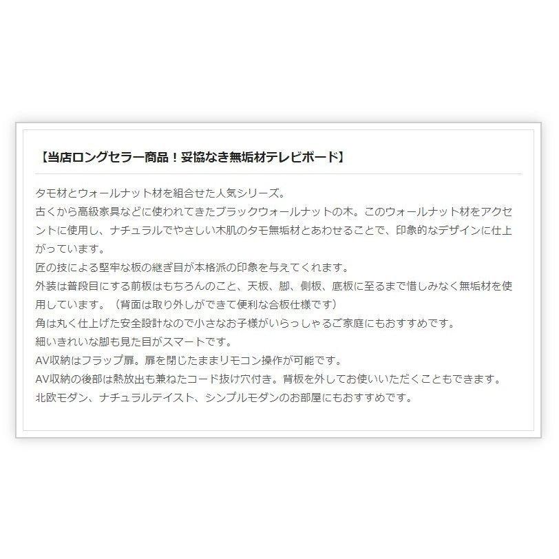 テレビ台 180 ローボード ダーク テレビボード 木製 無垢 ダークブラウン 北欧 天然木 ウォールナット TV台 無垢材 幅180 匠デザイン |  | 19