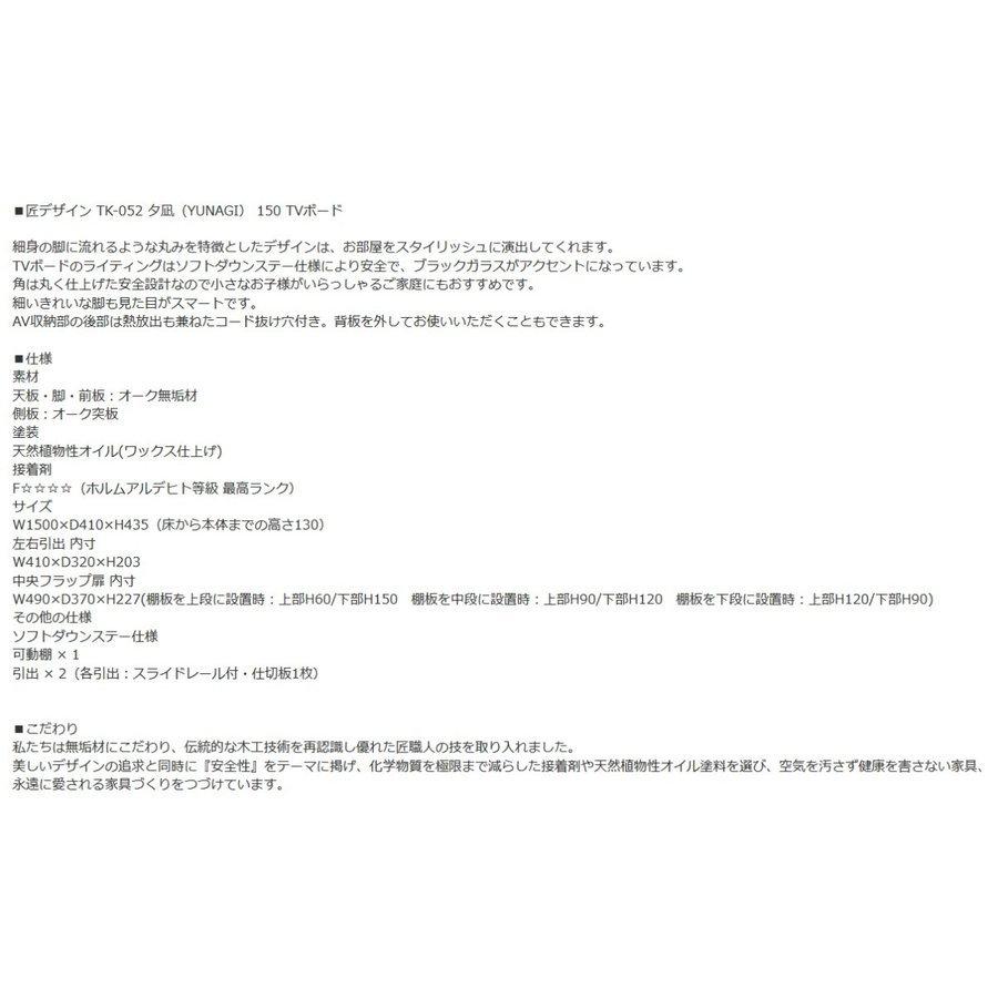 テレビボード 無垢材 オーク 天然木 テレビ台 ローボード ナチュラル 木製 幅150 おしゃれ 北欧 ナラ材 ガラス  ハイタイプ  匠デザイン |  | 19