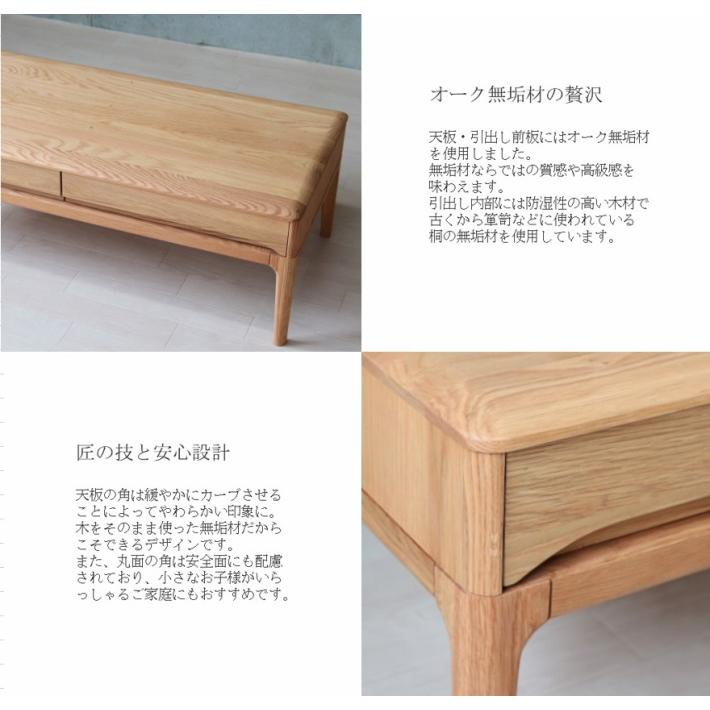 ローテーブル 北欧 無垢材 リビングテーブル オーク材 ナラ材 匠デザイン センターテーブル おしゃれ 引き出し 引出し 木製 幅110 奥行50 |  | 05