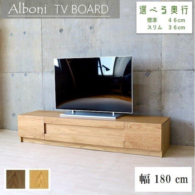 テレビボード 幅180 無垢 北欧 テレビ台 TV台 TVボード ローボード ロータイプ 無垢材 天然木 高級 国産 日本製 オー