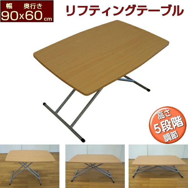 リフティングテーブル 楽天市場】昇降テーブル リフティングテーブル 無段階調節 幅120 奥行