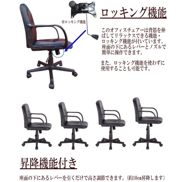 オフィスチェアー レザーチェアー 肘掛け付 昇降式 オフィスチェア