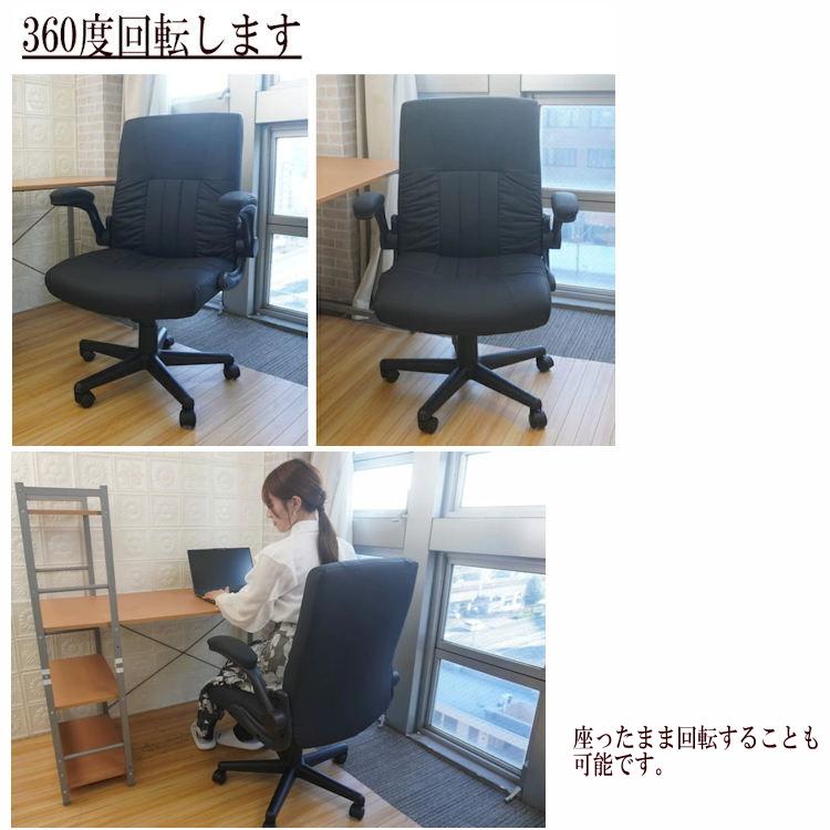 高級オフィスチェアー オフィスチェア アームレスト 可動 エグゼクティブチェア ハイバック