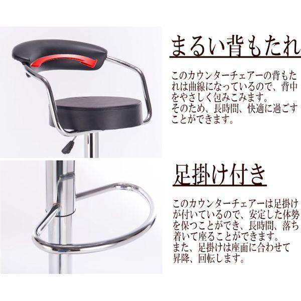 カウンターチェア バーチェアー ブラック カウンターチェアー 黒・昇降