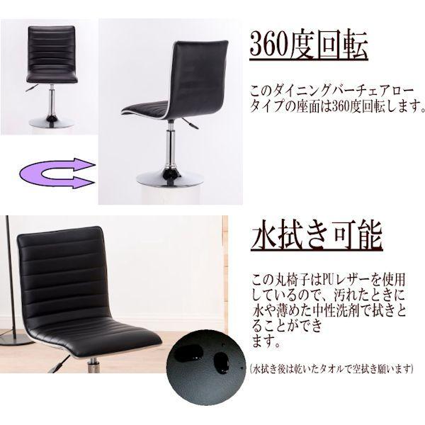 ダイニングバーチェアー (ロータイプ) 黒 回転 昇降 椅子 ハイバック 