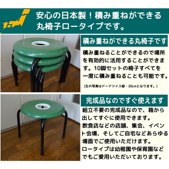 ドーナツイス ロータイプ (完成品) 高さ35cm低床タイプ(青・赤・黒・緑) 日本製 丸イス 丸椅子 スツール パイプイス ローチェア 椅子 ロー ドーナツ椅子｜kagunarumi｜02