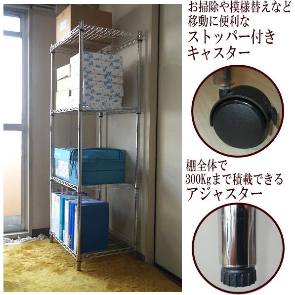 メタルシェルフ スチールラック キャスター付 4段 幅60 奥行き45 高さ