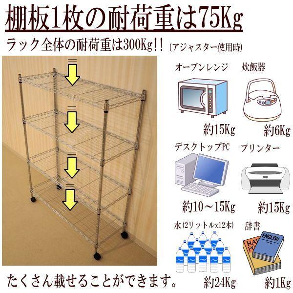 メタルシェルフ スチールラック キャスター付 4段　幅90 奥行き35 高さ120cm 収納棚 ワイヤーラック スチールシェルフ オープンラック｜kagunarumi｜04