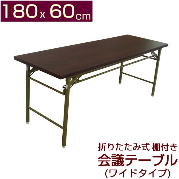 会議テーブル 高脚 180x60cm 会議用テーブル ミーティングテーブル 折りたたみテーブル  テーブル 折りたたみ｜kagunarumi