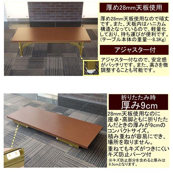 会議テーブル 座卓 ロータイプ 120x45cm 日本製 会議用テーブル ミーティングテーブル 折りたたみテーブル【受注生産品】_1