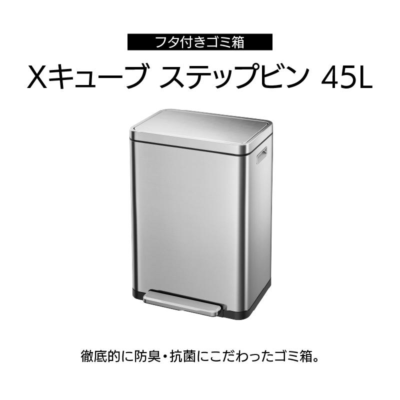 ごみ箱 45L おしゃれ ふた付き センサー式 ダストボックス X