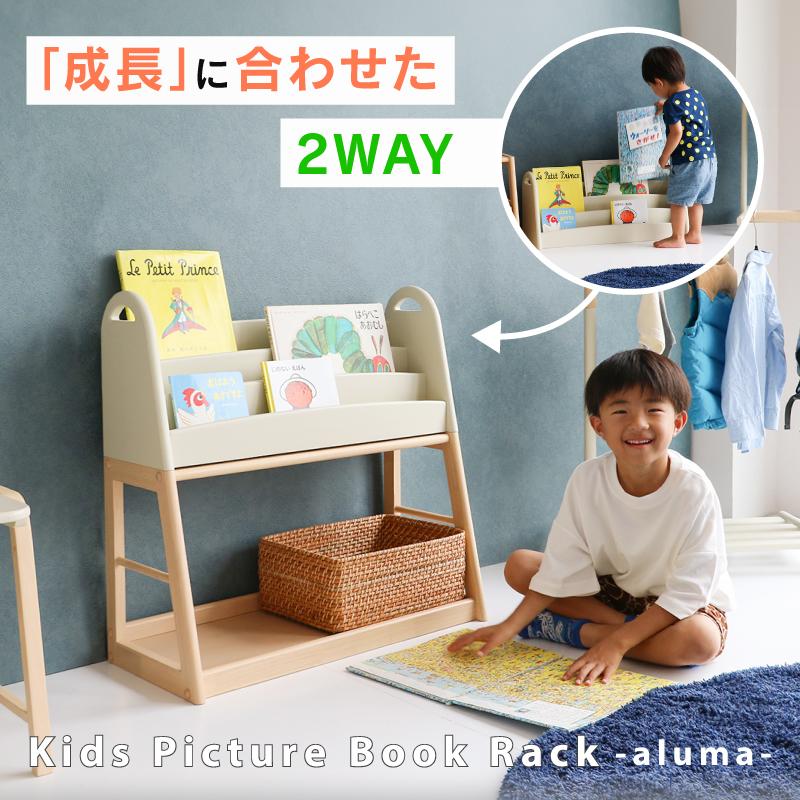 本棚 絵本収納 ラック モンテッソーリ おしゃれ おもちゃ収納 本棚 絵本収納 ラック モンテッソーリ おしゃれ おもちゃ収納