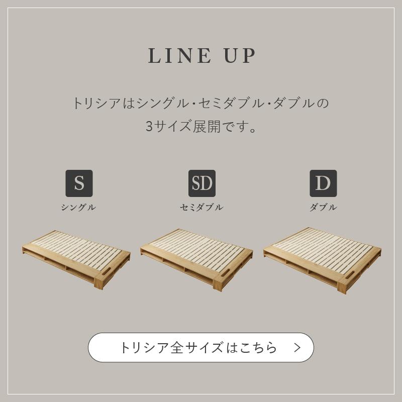 関家具 公式店 ベッドフレーム シングル 北欧 すのこ オーク