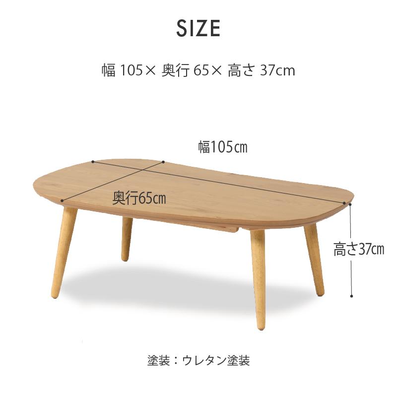 こたつテーブル 楕円 105 こたつ おしゃれ センターテーブル こたつテーブル 楕円 105 こたつ おしゃれ センターテーブル