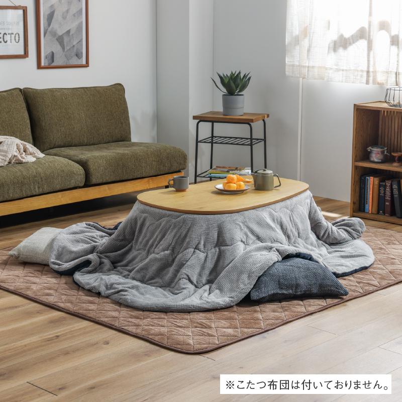 こたつテーブル 楕円 105 こたつ おしゃれ センターテーブル こたつテーブル 楕円 105 こたつ おしゃれ センターテーブル