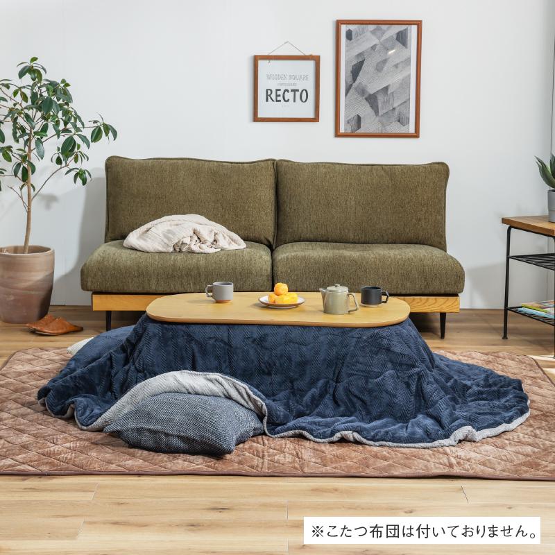 こたつテーブル 楕円 105 こたつ おしゃれ センターテーブル こたつテーブル 楕円 105 こたつ おしゃれ センターテーブル