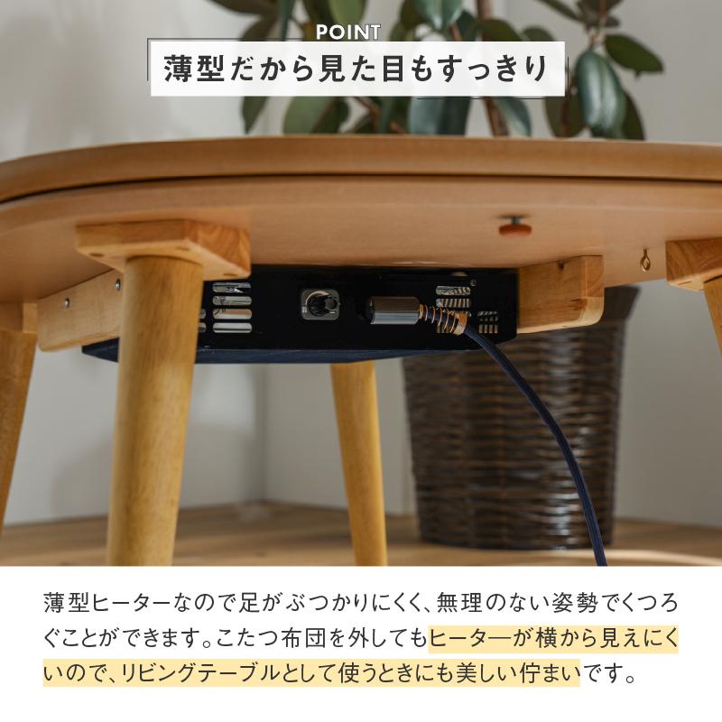 こたつテーブル 楕円 105 こたつ おしゃれ センターテーブル こたつテーブル 楕円 105 こたつ おしゃれ センターテーブル
